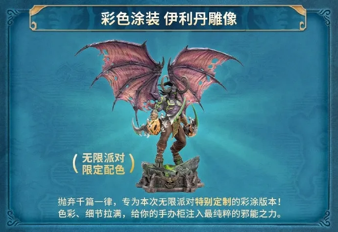 A painted statue of Illidan with spread wings in colours made for the party, a photo of the Forever Party in Shanghai