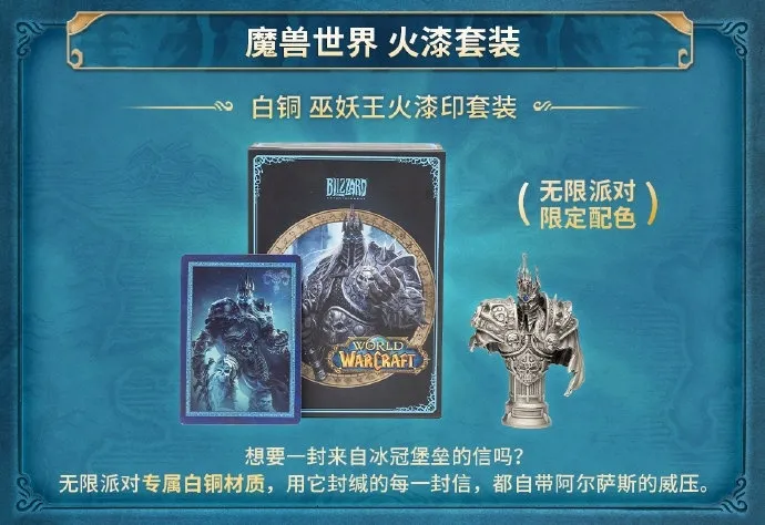 A wax seal set with a white bronze bust of The Lich King and a World of Warcraft tin, a photo of the Forever Party in Shanghai