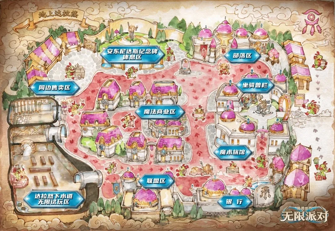 An illustrated map of the party in pink and gold, with the Antonidas Memorial, a Horde and an Alliance area, a mount stable, an inn, a bank and the Dalaran Sewers, a photo of the Forever Party in Shanghai